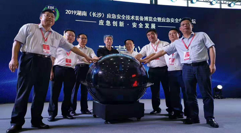 2019年湖南(長(zhǎng)沙)應(yīng)急安全技術(shù)裝備博覽會(huì)