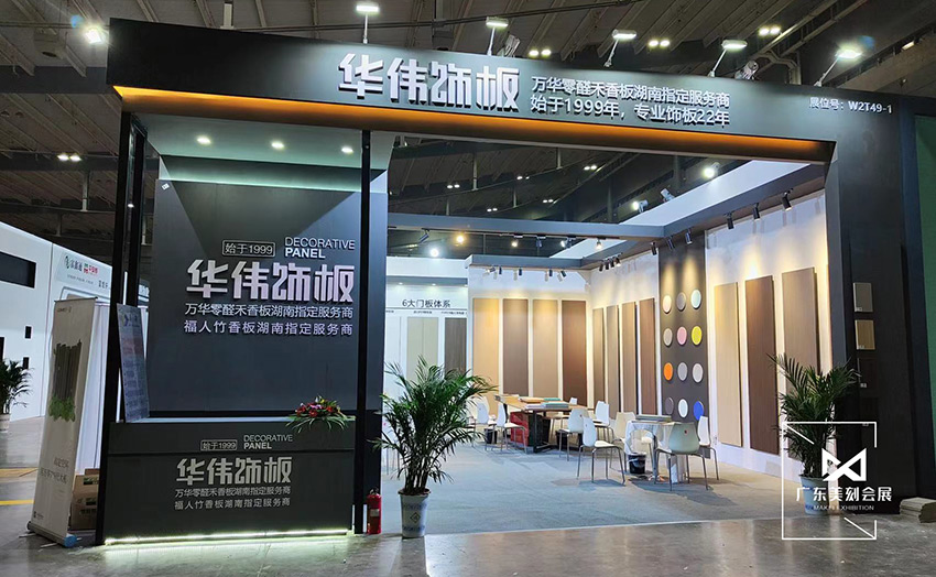 2022長沙建材展